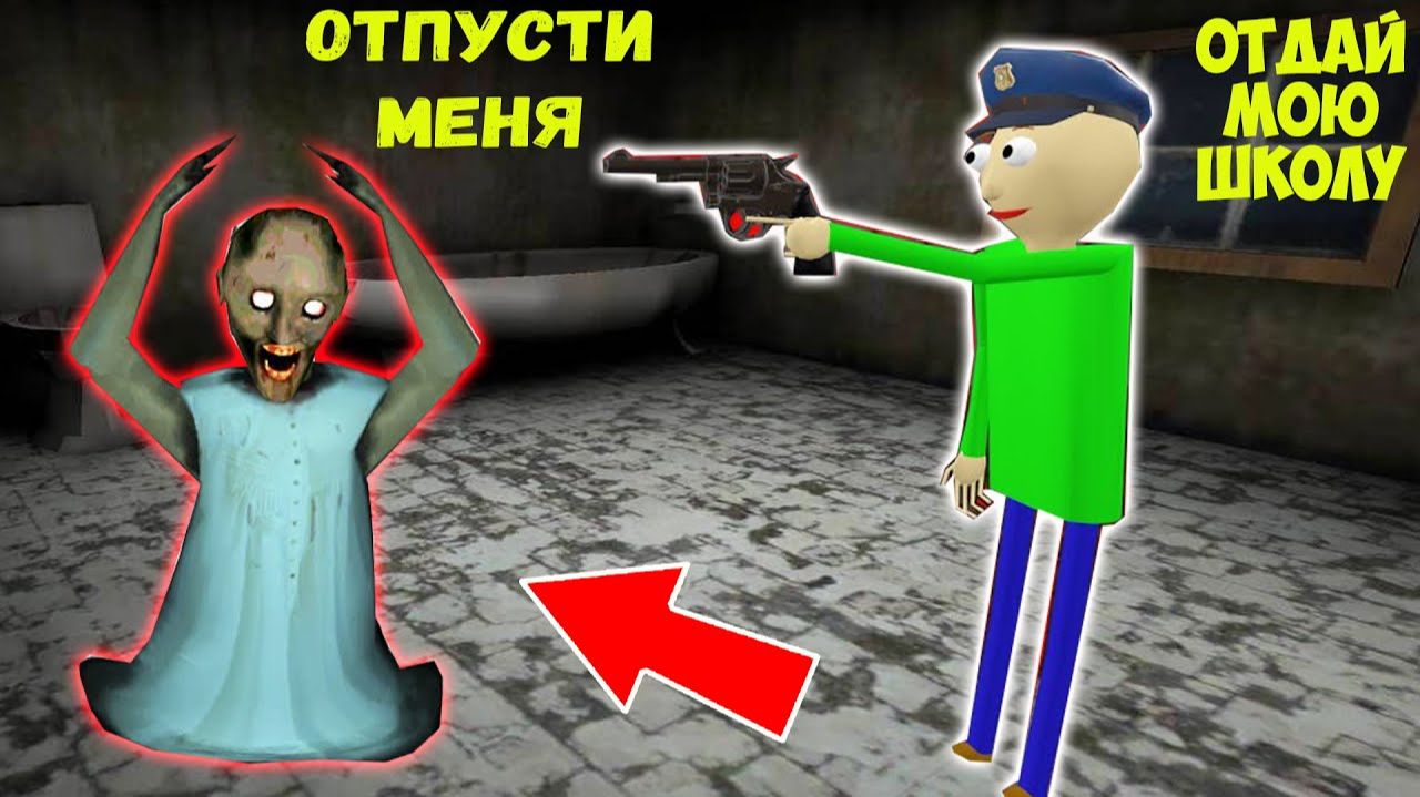 1333 СМЕШНЫХ МОМЕНТОВ В ДОМЕ БАБКИ ГРЕННИ В МАЙНКРАФТ СМЕШНАЯ КОНЦОВКА GRANNY 3 смотреть онлайн