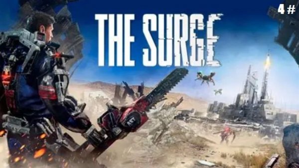 Прохождение The Surge 4 # (Новое знакомство новые участки карты)