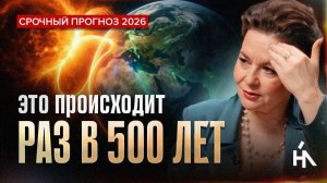 Грядёт великое разделение! 2026 станет самым тяжёлым годом для этой категории людей