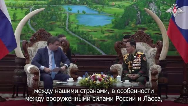 Встреча ЗМО РФ с министром обороны Лаосской Народно-Демократической Республики смотреть онлайн