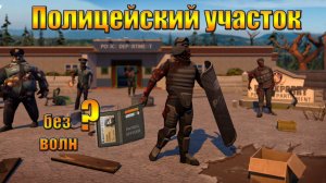 ПУ сколько карт без волн в мире Last Day |Ласт Дей| on Earth