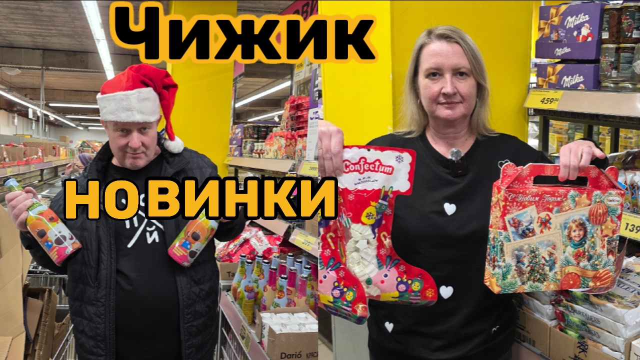 ЧИЖИК🐥НОВИНКИ💯ЭТО БЫЛО СЛИШКОМ ХОРОШО, ЧТОБЫ НЕ ПОМЕРИТЬ😱 смотреть онлайн