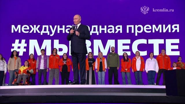 Церемония награждения победителей Международной премии #МыВместе смотреть онлайн