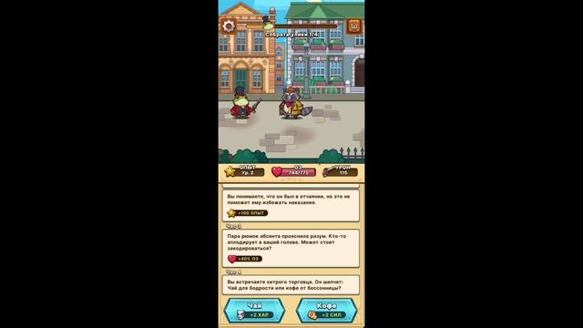 #Detectoad #1 Превращение (Мобильная версия)