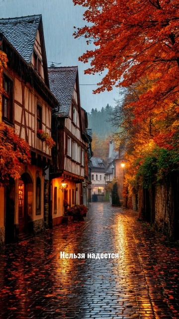 Научись полагаться только... смотреть онлайн