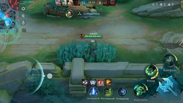 Mobile Legends белерик