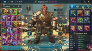 Гнут Обзор на Стартовом аккаунте