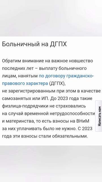 Удерживаются деньги с выплат по больничному. За что?