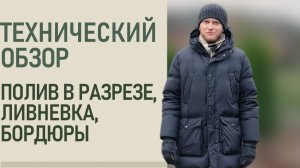 Ландшафтный дизайн участка 12 соток. Технические аспекты работ по благоустройству