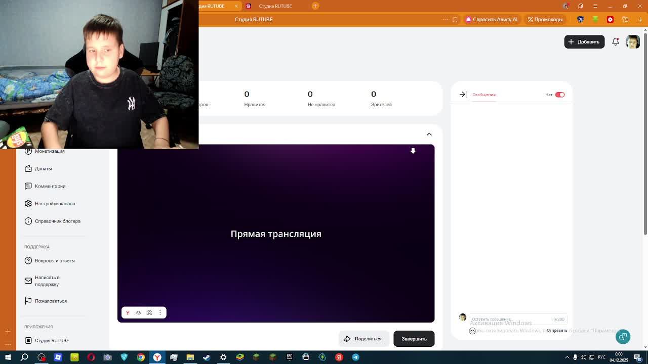 Стриим! смотреть онлайн