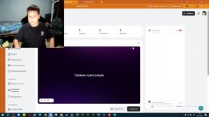 Стриим!
