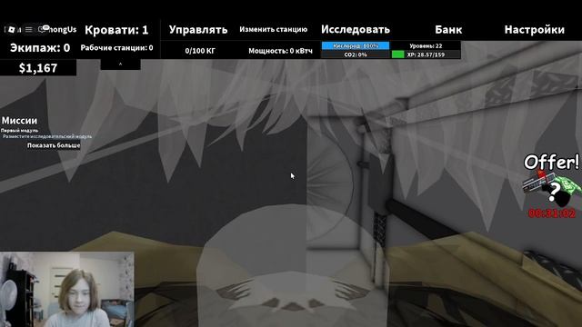 Играю в space station infinity