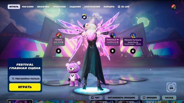 Fortnite 2025.12.03 - 07.21.15.167