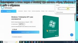 где скачать образ виндовс 7