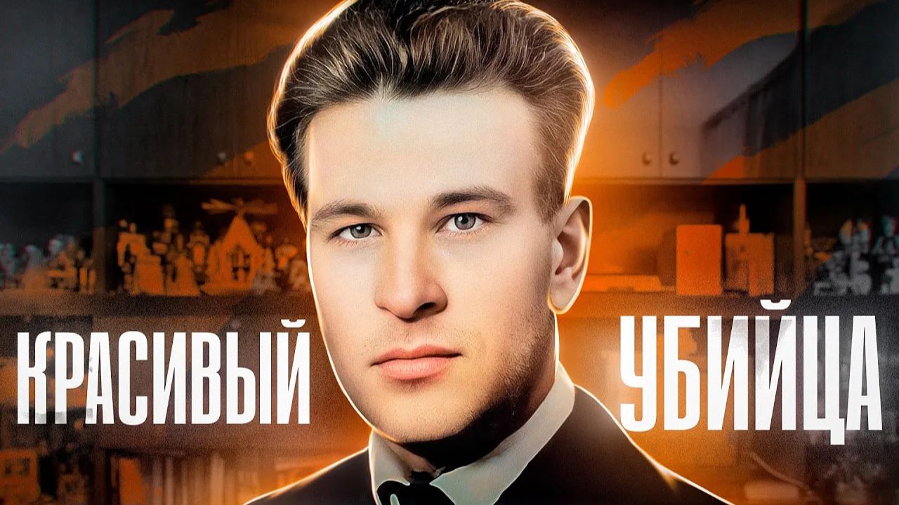 РАЗБРАСЫВАЛ ТЕЛА ПО ВСЕМУ ПИТЕРУ | Ленинградский Душитель - Василий Филиппенко смотреть онлайн