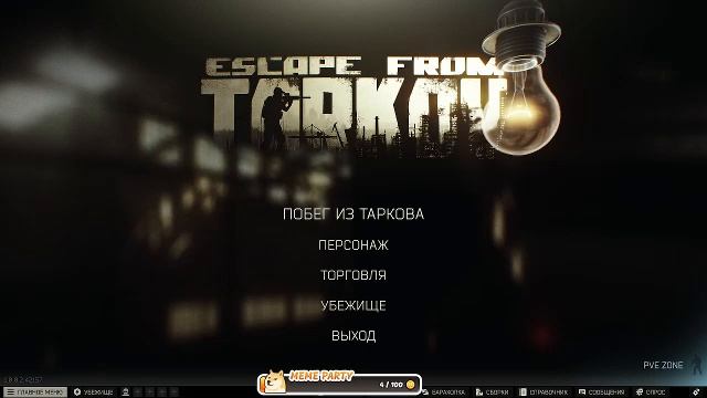 тарков смотреть онлайн