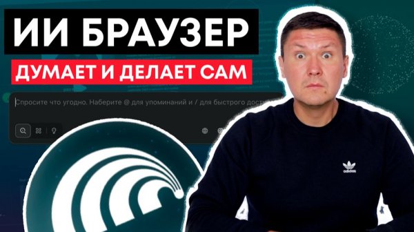 ИИ Браузер Comet: анализ видео, n8n, крипты и соцсетей через AI агента