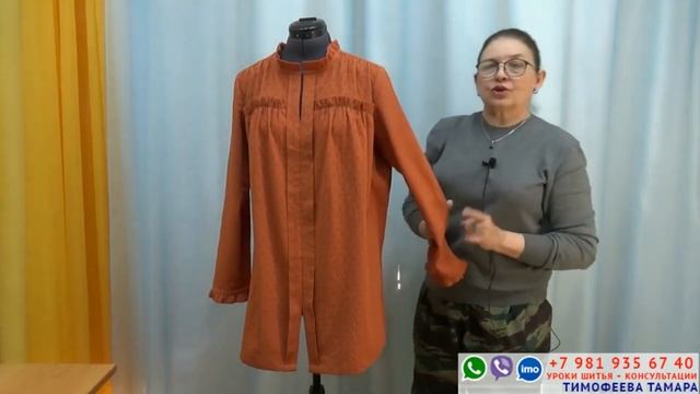 ОБЗОР УРОКОВ КАК СШИТЬ МОДНУЮ БЛУЗКУ, ДВА ЯРУСА, ДРАПИРОВКИ - КРОЙ, МОДЕЛИРОВАНИЕ. ТИМОФЕЕВА ТАМАРА смотреть онлайн