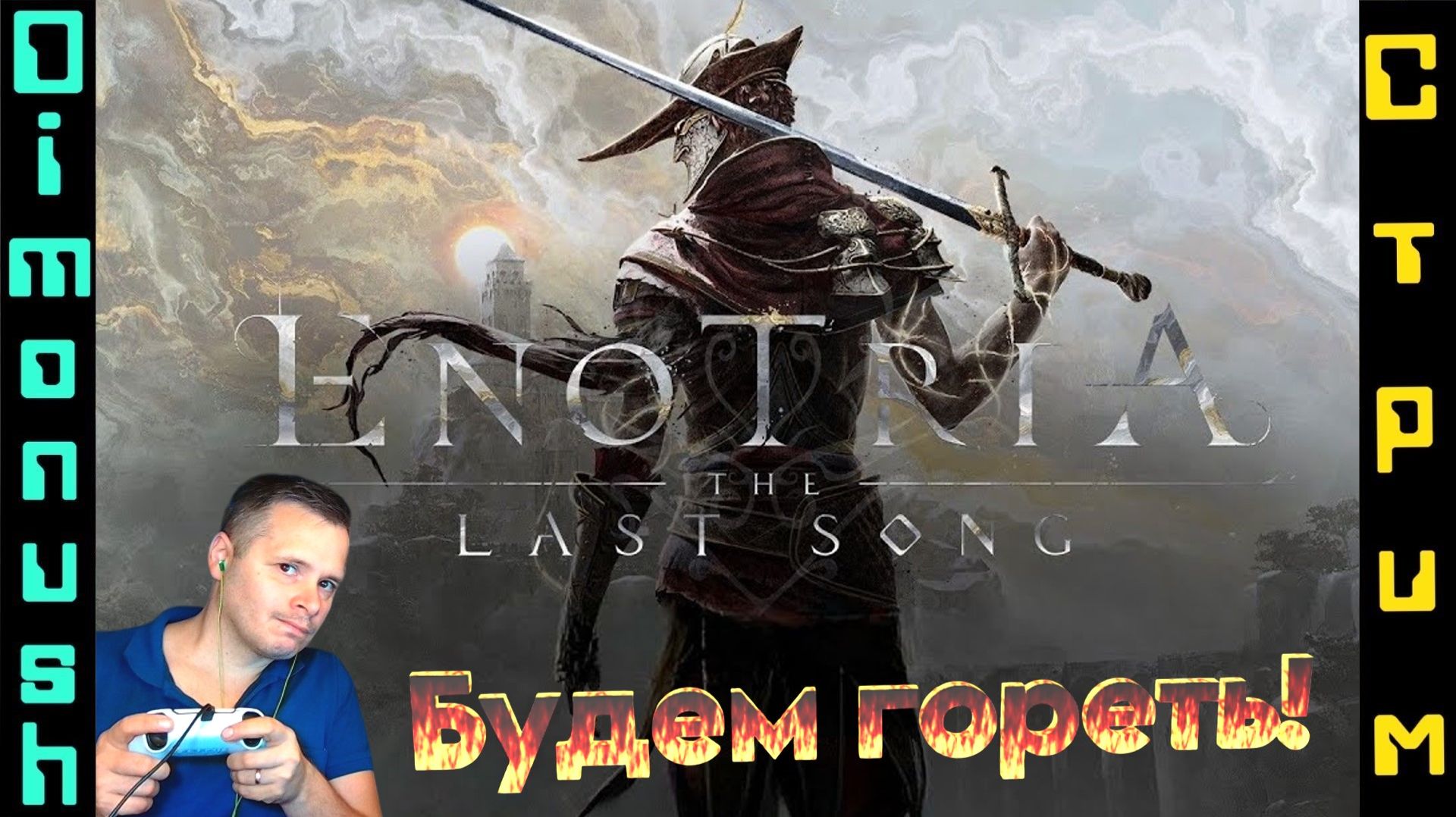 Enotria: The Last Song - Пробуем очередной Соулслайк