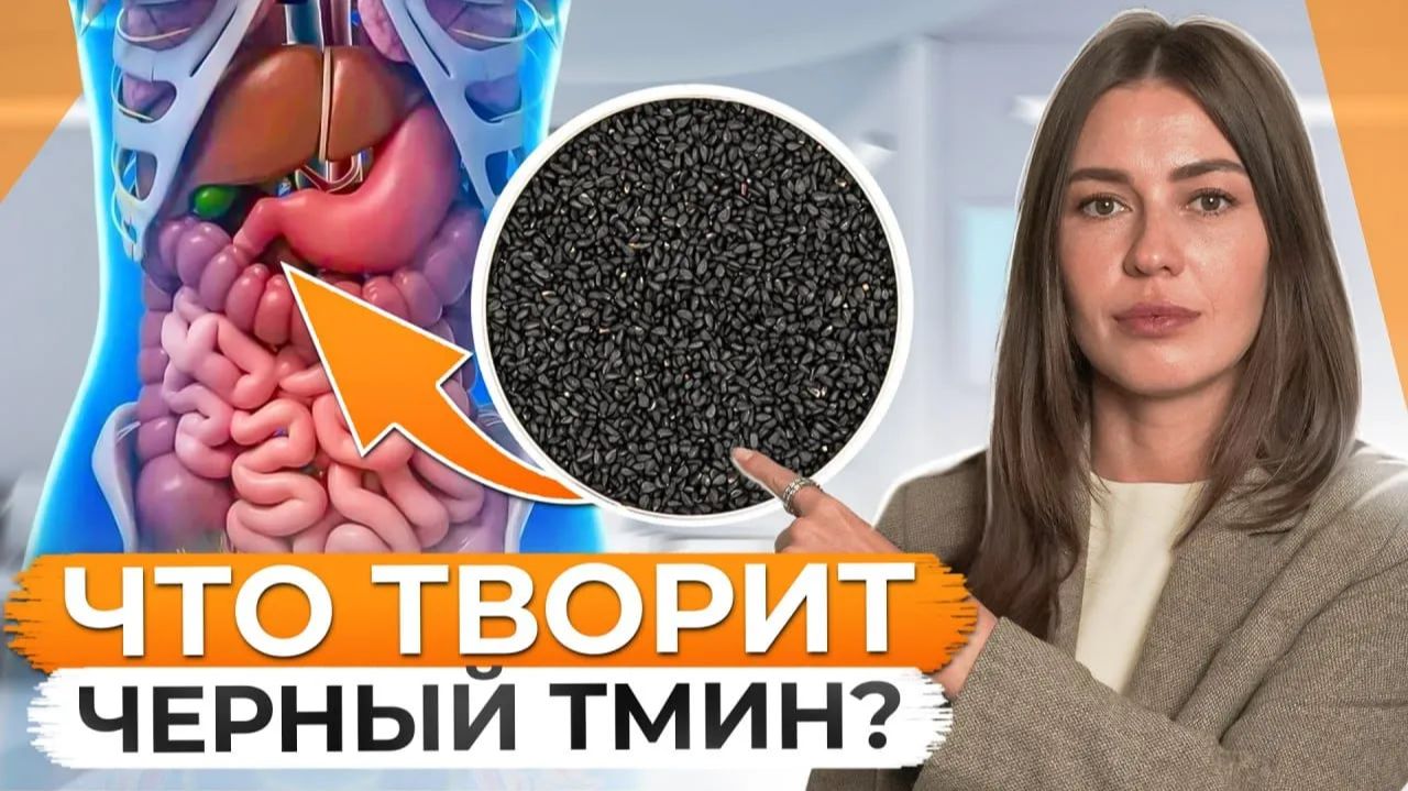 ДРЕВНЕЕ средство от ВСЕХ болезней! / Полезные свойства черного тмина смотреть онлайн
