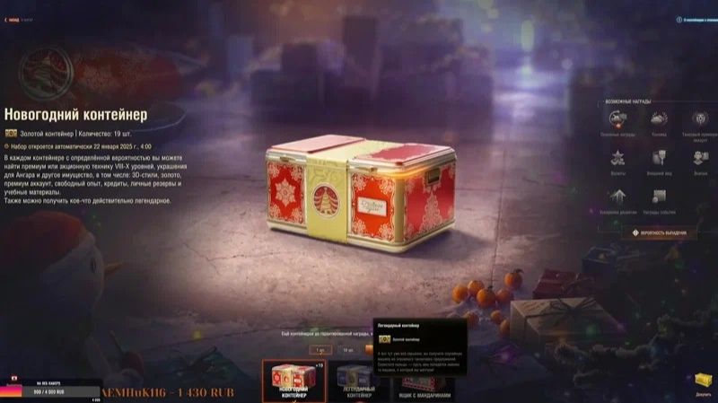 Открываем ► новогодние ящики в ► мир танков смотреть онлайн