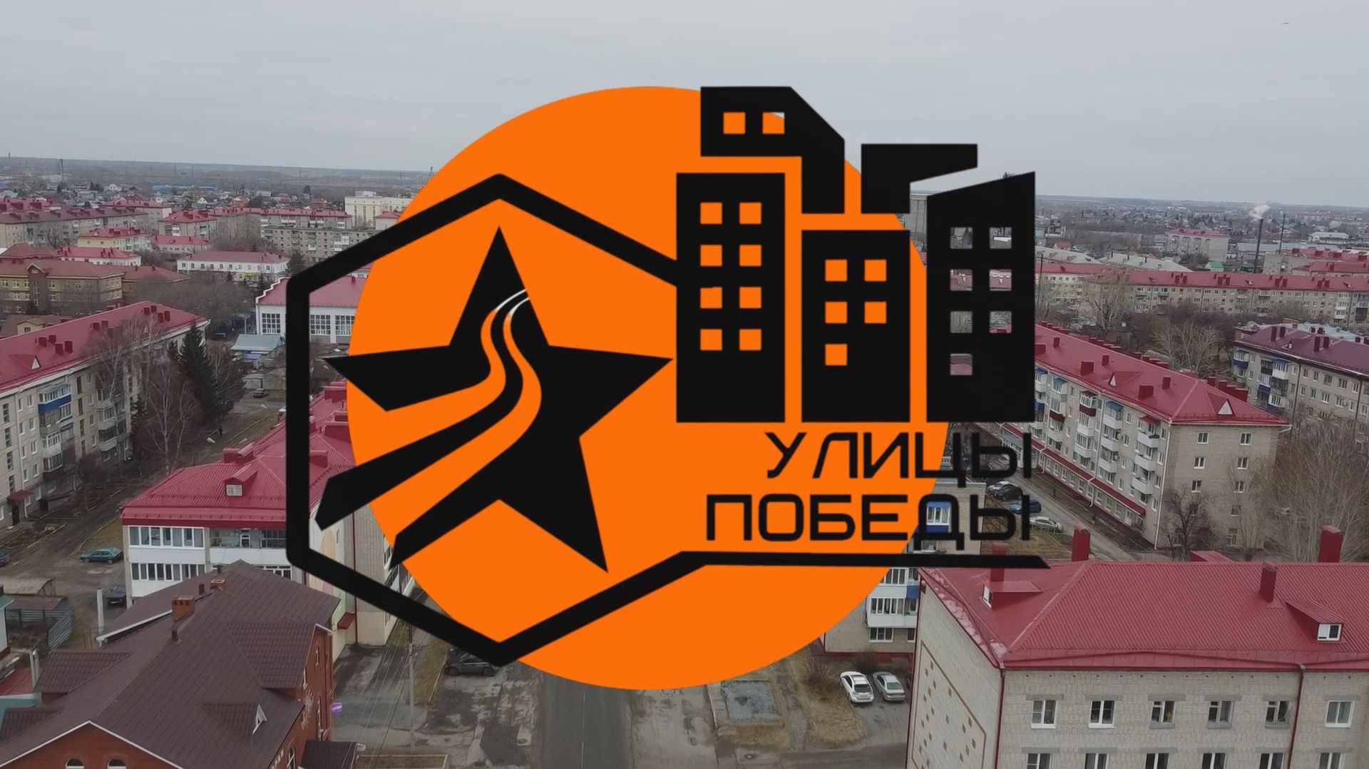 Улица Рокоссовского (2) смотреть онлайн