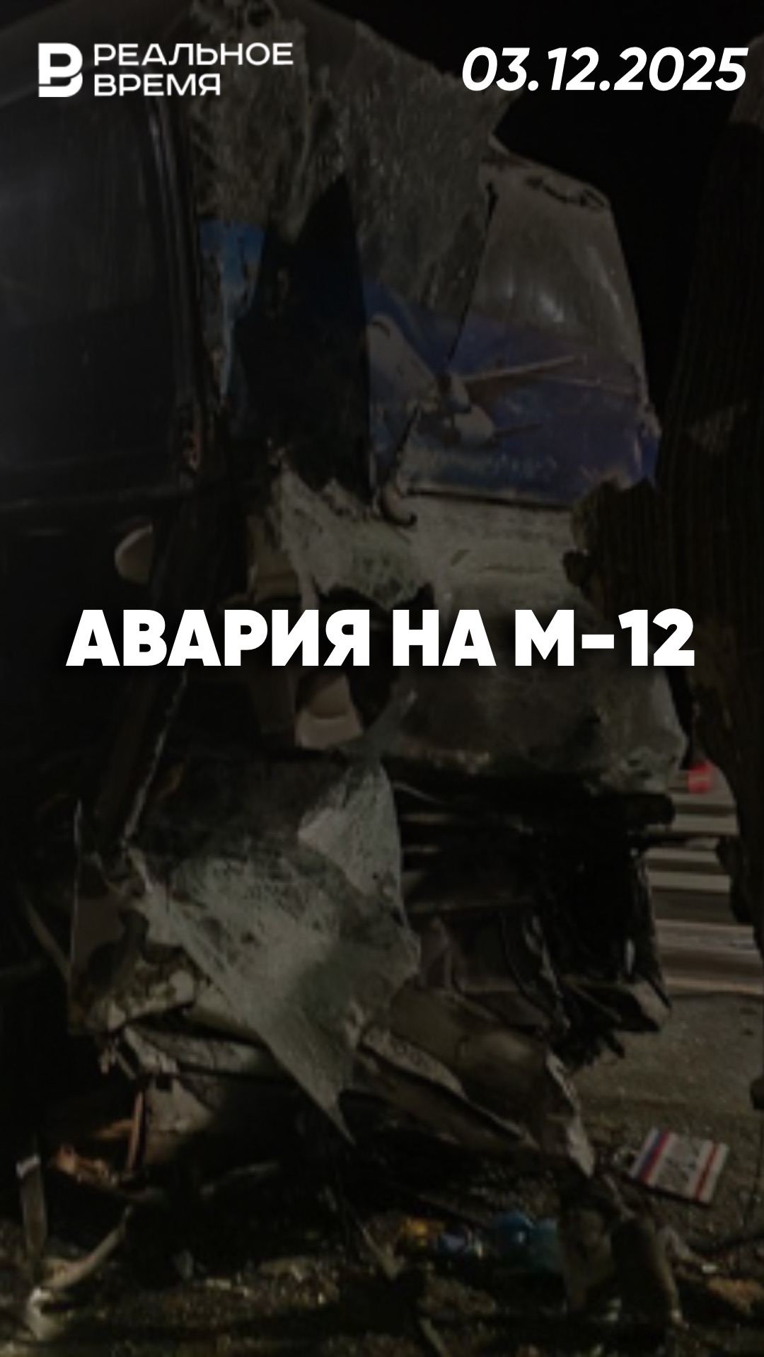 Авария в Нижегородской области смотреть онлайн