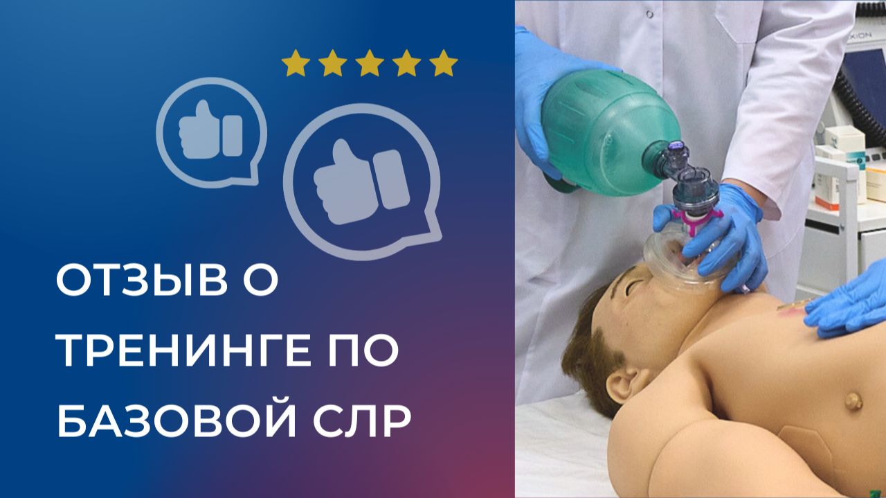 Отзыв участника тренинга ДПО смотреть онлайн