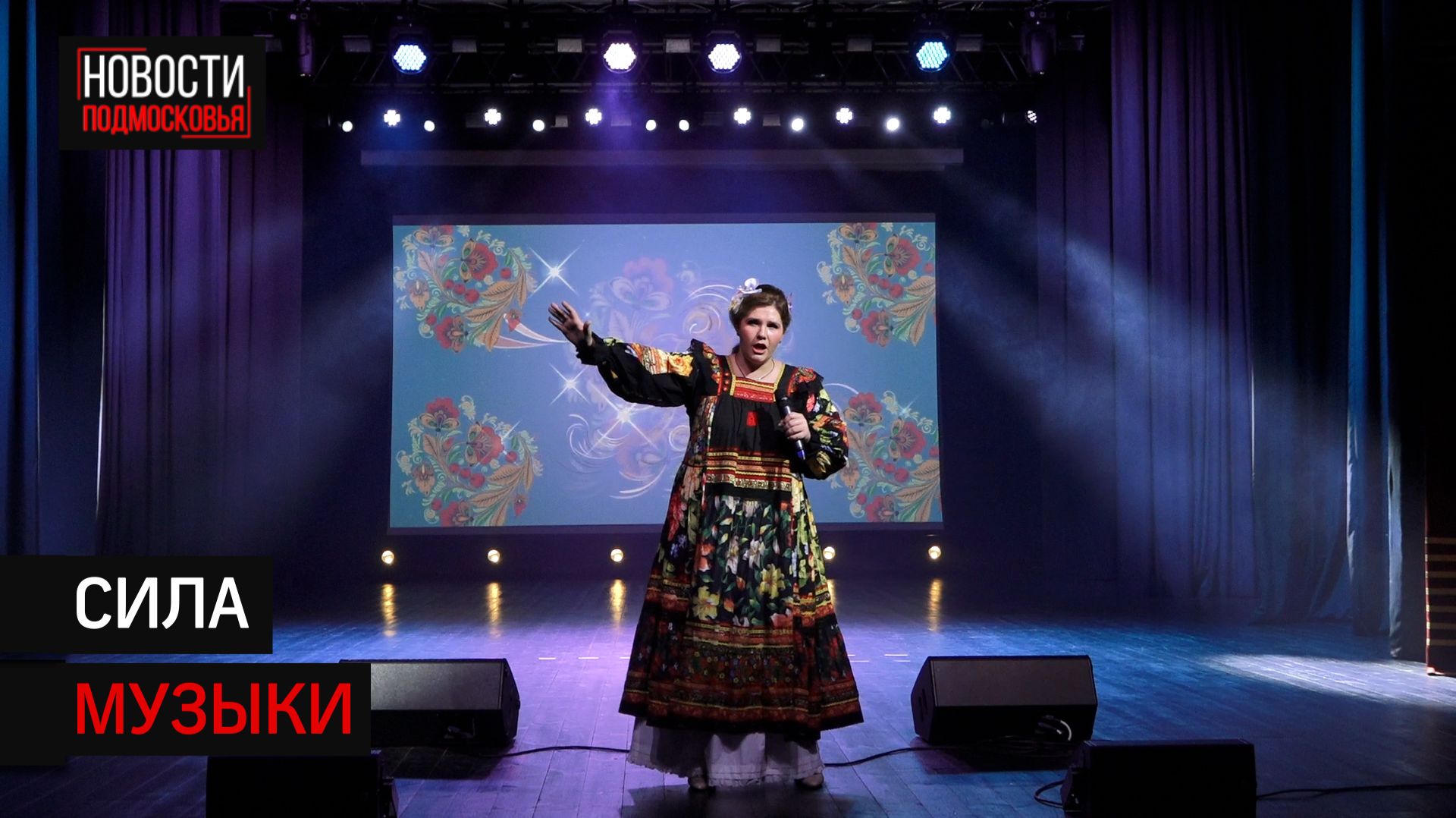 Солнечногорск открыл цикл благотворительных мероприятий в поддержку бойцов СВО смотреть онлайн