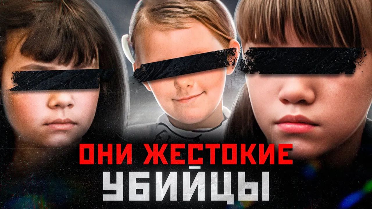 В 11 ЛЕТ ОНИ ЖЕСТОКО РАСПРАВИЛИСЬ СО СВОЕЙ ПОДРУГОЙ | Трагичная История Ани Ткаченко из Караганды смотреть онлайн