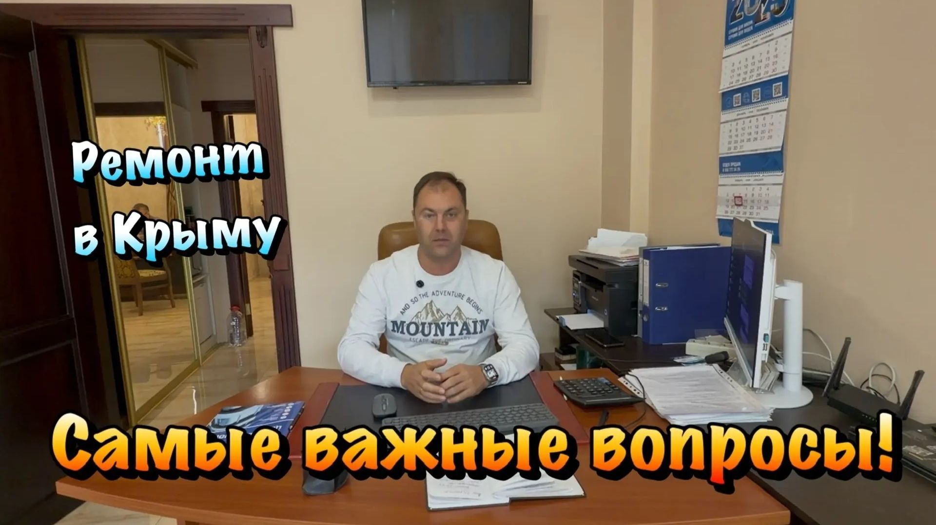 Как мы выполняем Дистанционно Ремонт Квартир в Крыму ❓ смотреть онлайн