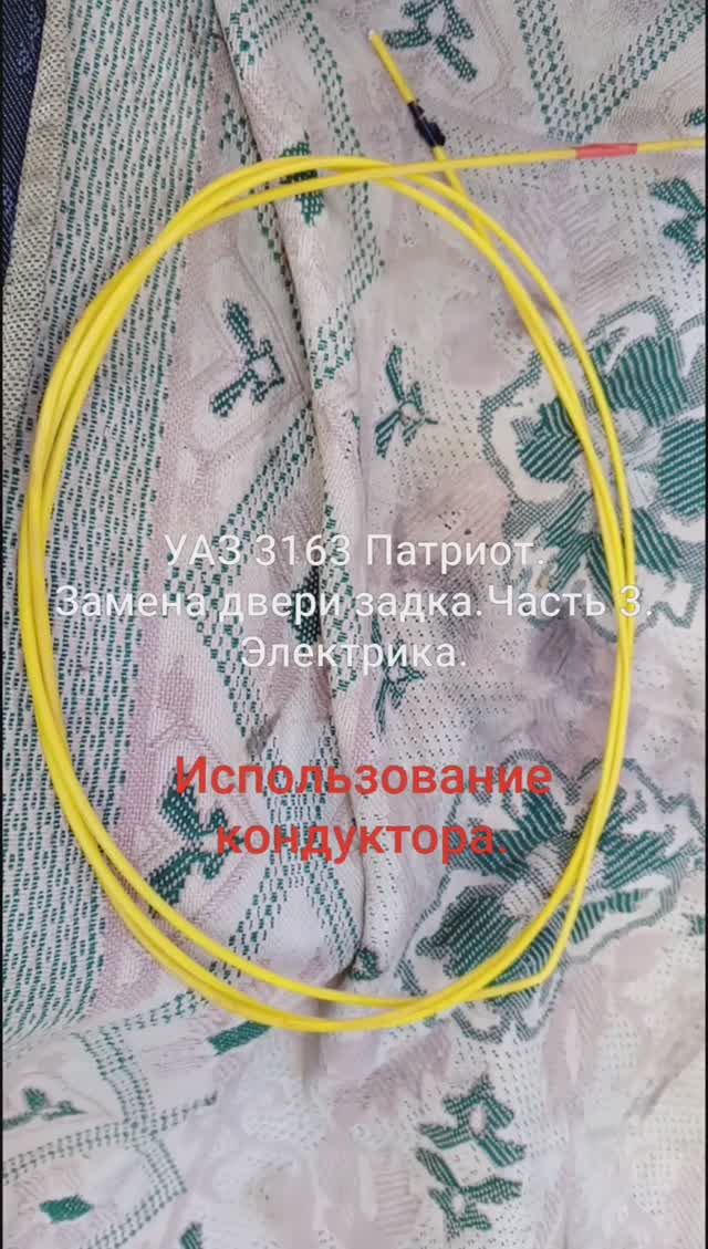 Электрика , прокладка проводов . Пользование кондуктором.