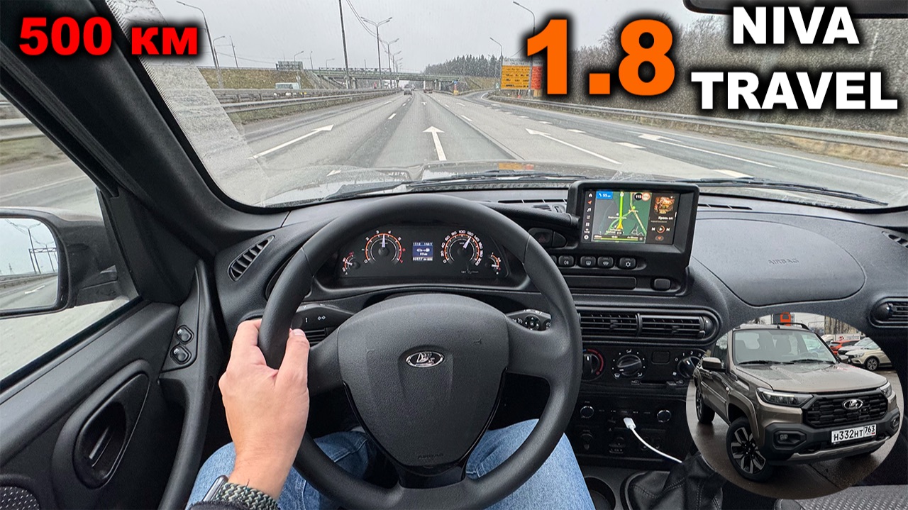 ТЯГА, РАЗГОН, ТОРМОЗА, ШУМКА И СВЕТ! Первые 500 километров на новой ЛАДА НИВА ТРЕВЕЛ 1.8 смотреть онлайн