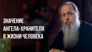 Значение Ангела – Хранителя в жизни человека