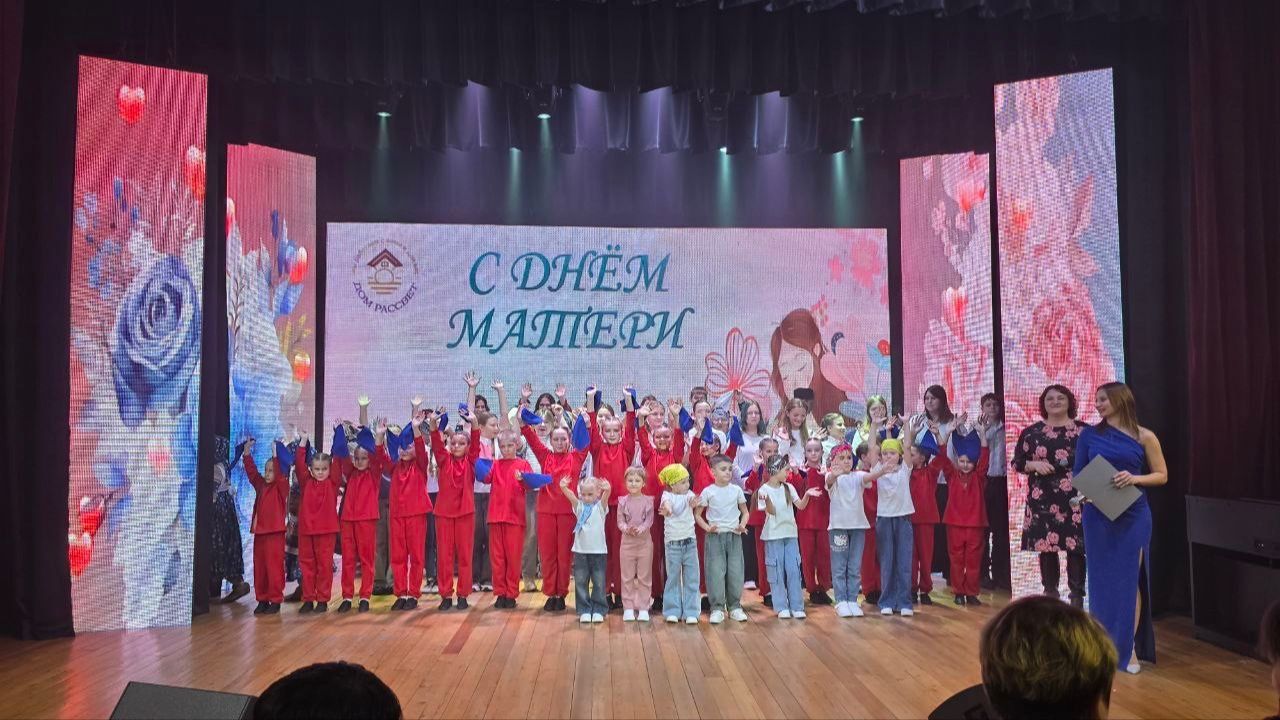 Обзор праздничной программы "Любимой маме посвящается" 30.11.2025 смотреть онлайн