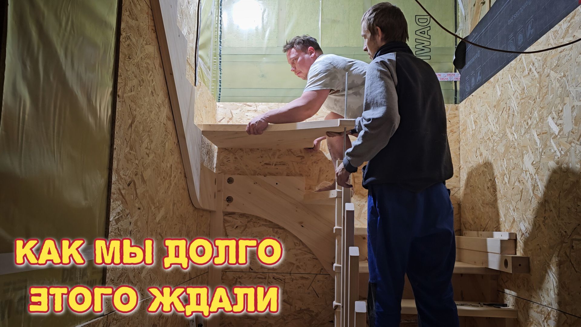 Больше не придётся ползать в спальню по стремянке/установили в доме лестницу/жизнь за городом. смотреть онлайн