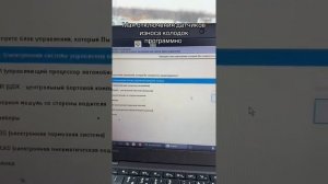 Ман отключение программно датчиков износа колодок