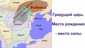 Грядущий царь. Место рождения - место силы