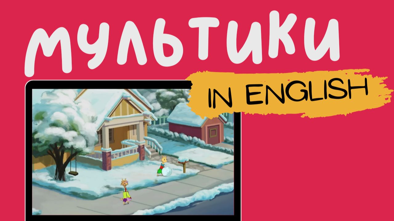 МУЛЬТФИЛЬМЫ НА АНГЛИЙСКОМ | Llama Llama | Wintertime смотреть онлайн