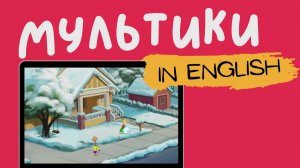 МУЛЬТФИЛЬМЫ НА АНГЛИЙСКОМ | Llama Llama | Wintertime