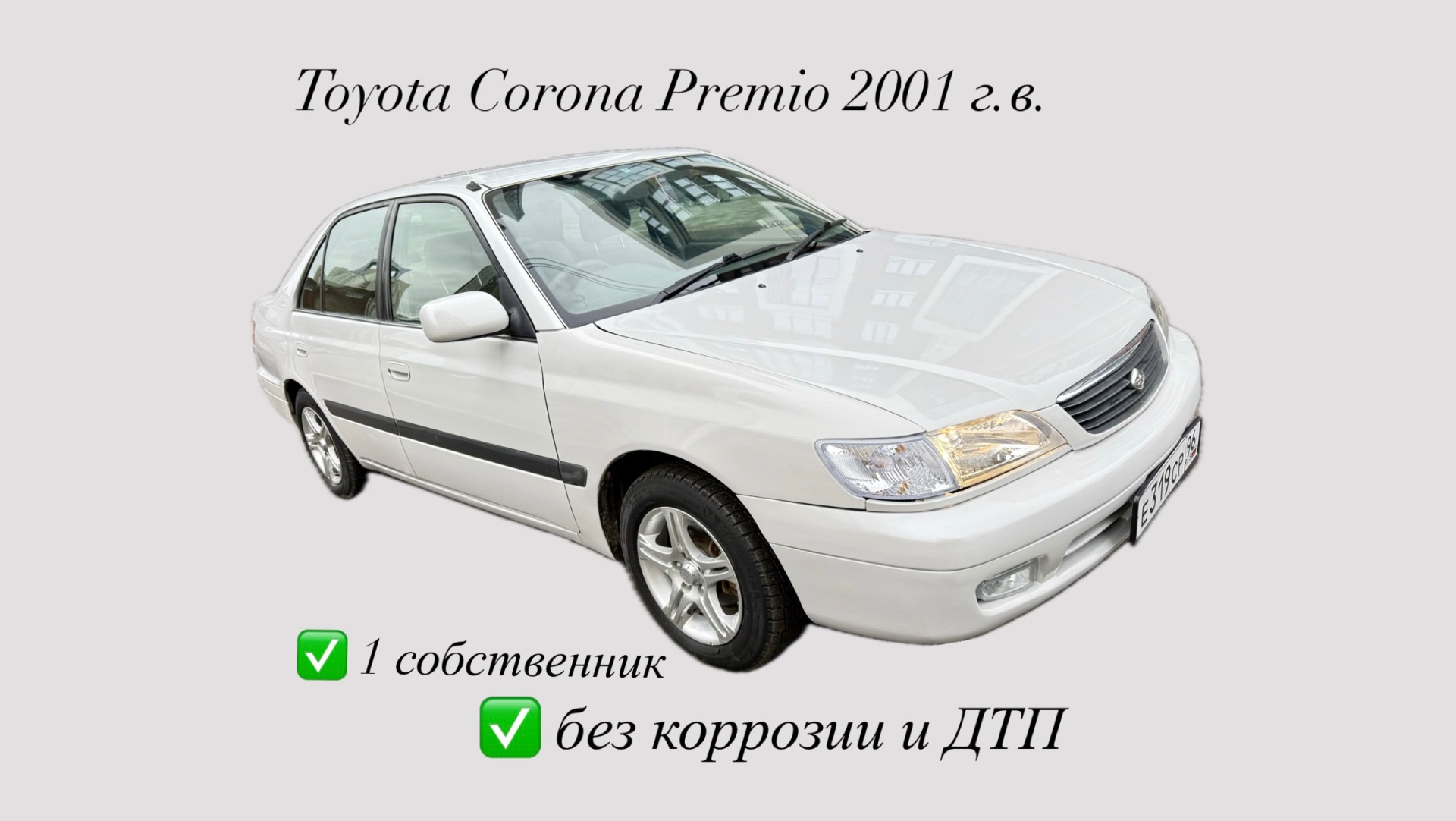 Тойота смотреть онлайн