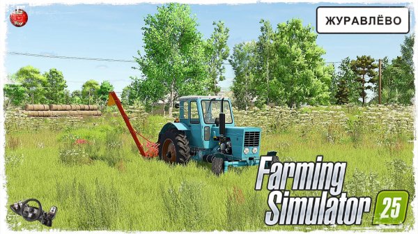 СЕНОКОС ● Farming Simulator 25 ● STREAM №41