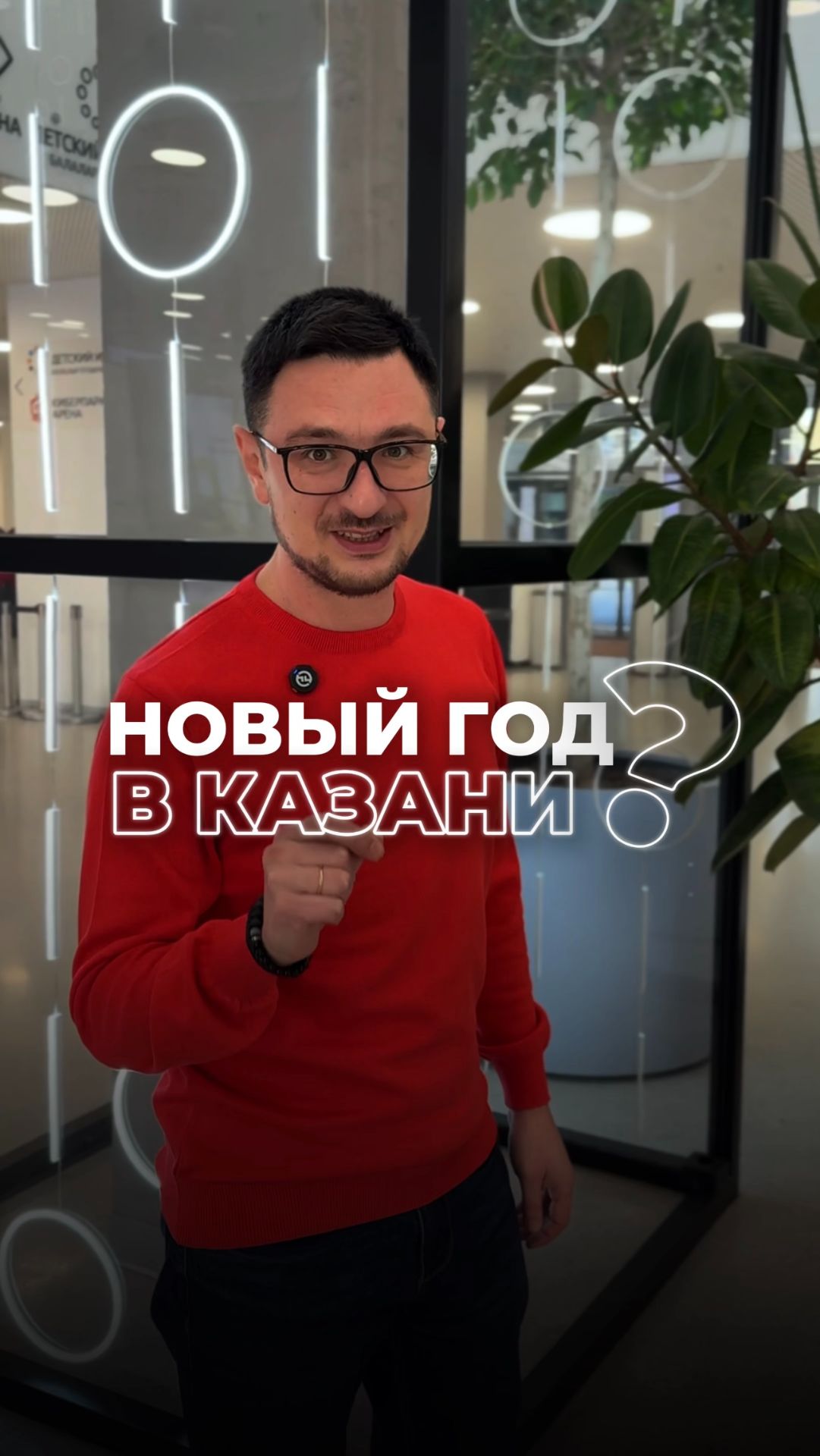 Где отметить новый год с семьей? смотреть онлайн