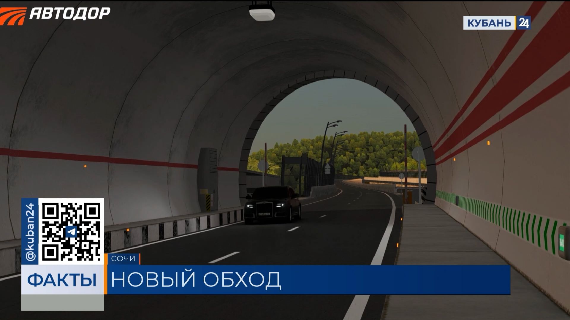 В Сочи идет подготовка к строительству тоннельного комплекса на обходе Адлера