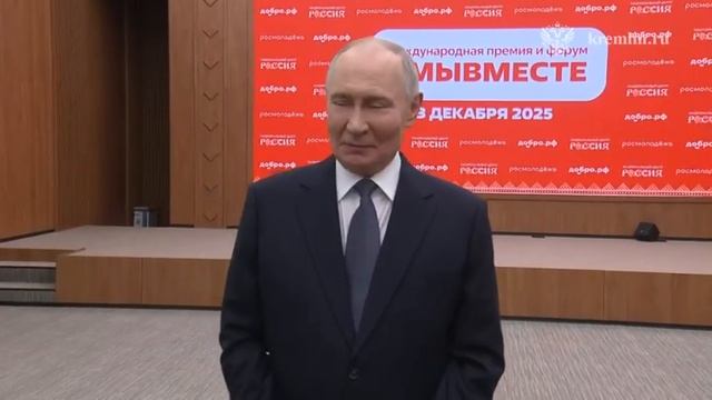 Волонтёр года - 2025. смотреть онлайн