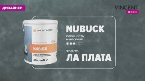 Фактура ЛА ПЛАТА. Норвежские фьорды. Нубук (Nubuck).