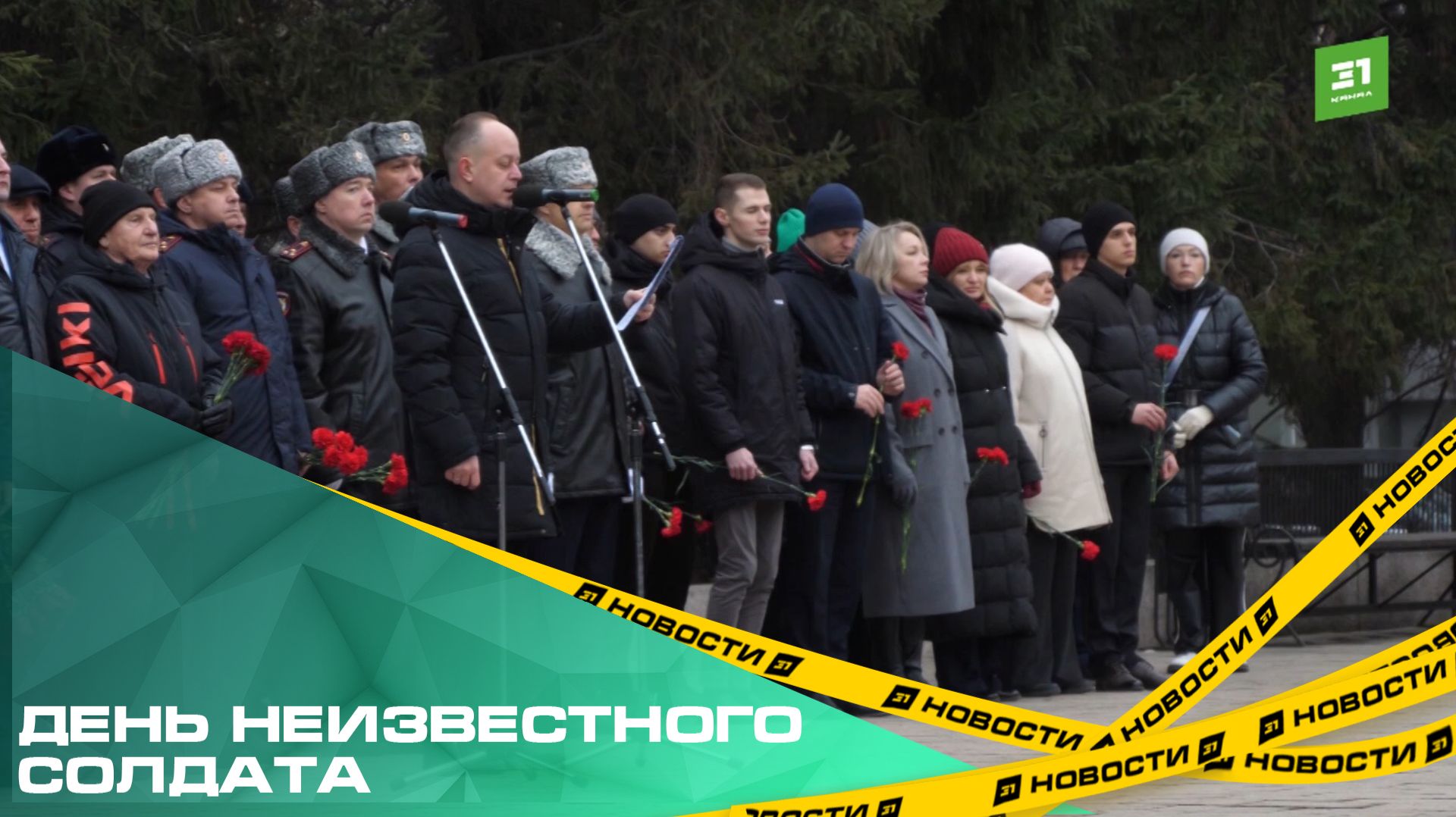 К Вечному огню челябинцы возложили цветы и венки в память погибших воинов смотреть онлайн