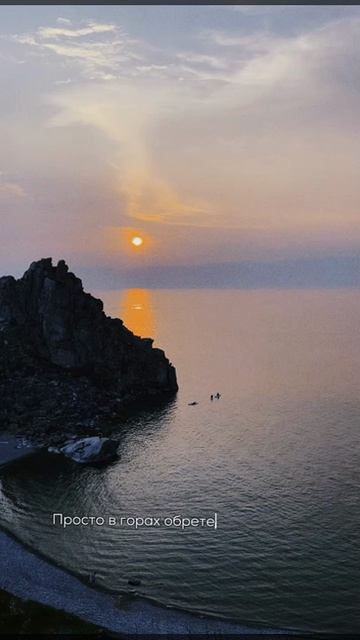 Байкал. Остроухова Мария Александровна. Фестиваль геобрендов «Земля открытий» смотреть онлайн