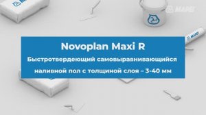 Быстротвердеющий самовыравнивающийся наливной пол Novoplan Maxi R