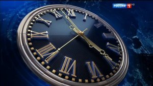 Часы вести 2014-2020